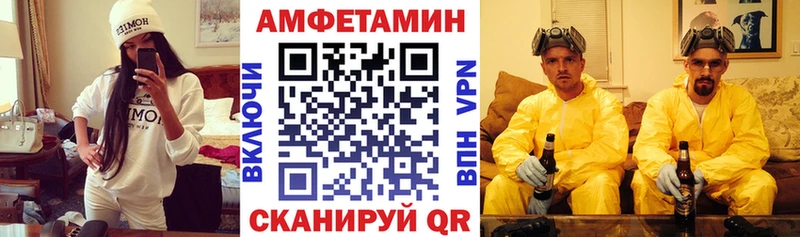 площадка формула  Гурьевск  Амфетамин Розовый  что такое  