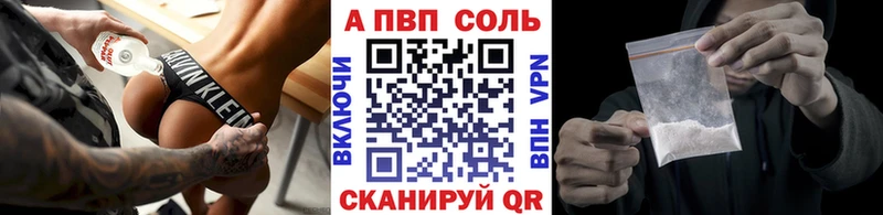 A PVP Соль  МЕГА как зайти  Гурьевск 