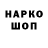Codein напиток Lean (лин) Anna Flanders