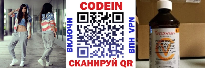 Кодеиновый сироп Lean напиток Lean (лин)  магазин продажи наркотиков  Гурьевск 