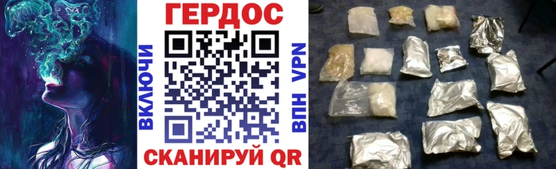 Героин герыч  Гурьевск 